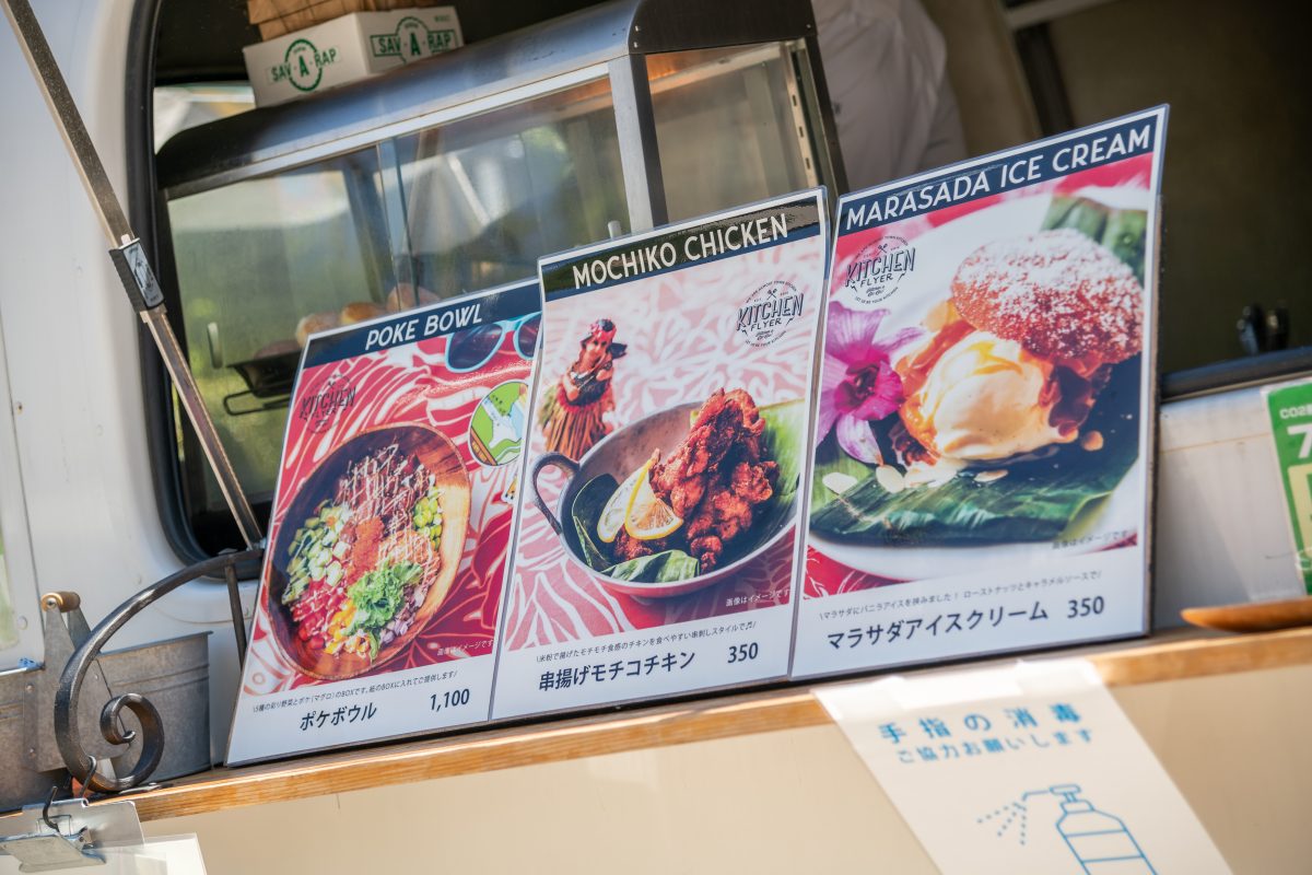 食べる 買う 東京 用賀のレストランで ハワイフェアを開催中 ハワイスタイル