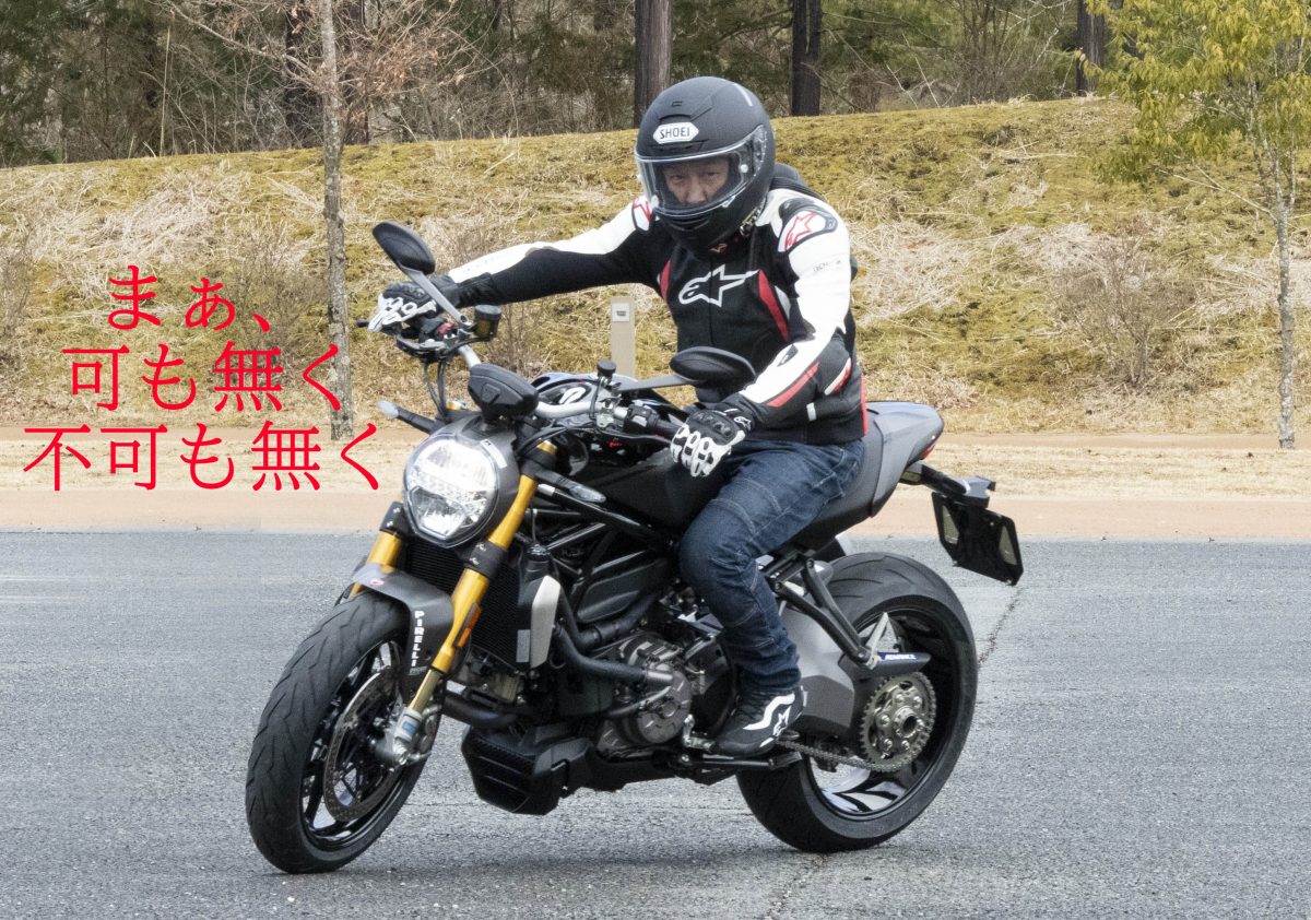 いつも乗っているモンスター。とくに不安や不満はないし、「まぁ、可も無く不可も無くって感じ?」。本当に違いが分かるの!?