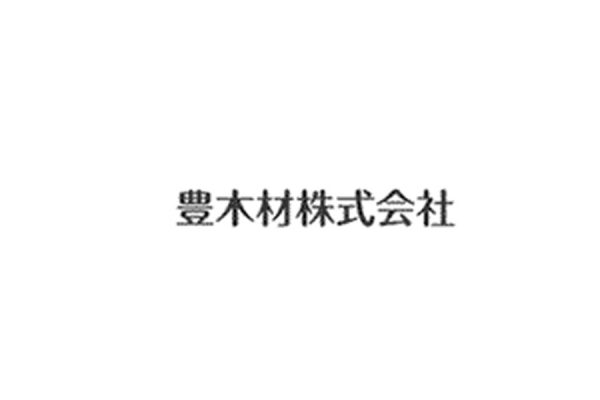 豊木材|平塚市北金目【注文住宅ビルダーリスト】