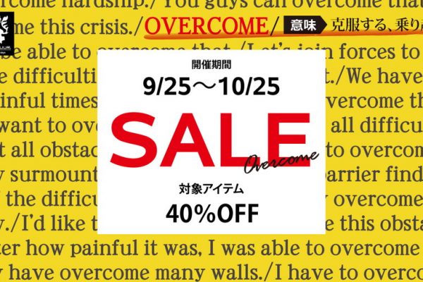 ブランド初!「KAPELMUUR コロナを乗り越えよう OVERCOMEセール」を9月25日から開催