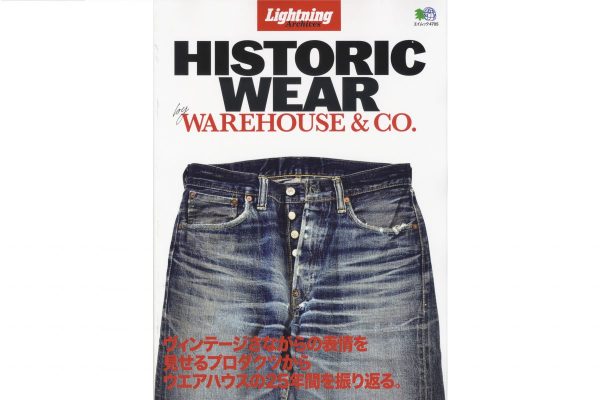 【Lightning Achives】HISTORIC WEAR絶賛発売中!初めて“レプリカ”古着をアーカイブ!