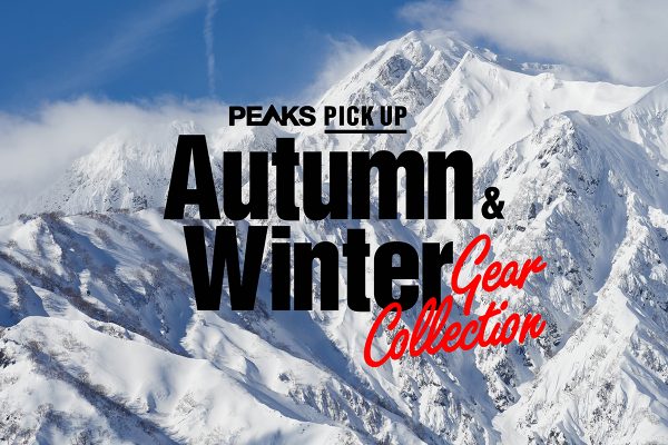 PEAKSセレクト2020おすすめ冬山ギアカタログ