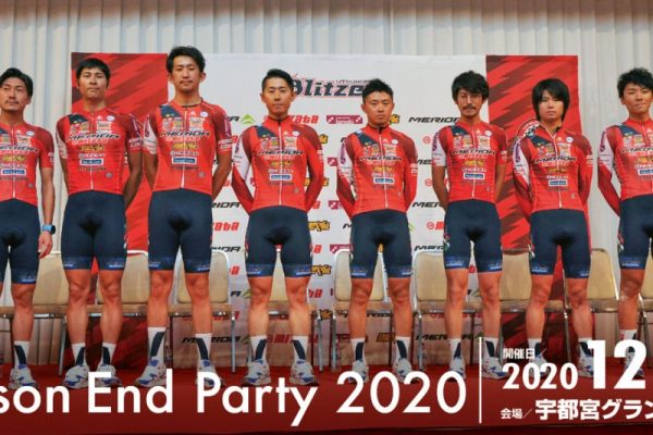 宇都宮ブリッツェンがシーズンエンドパーティーを12月6日(日)に開催