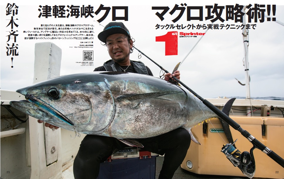 秋の魅力ある釣りを収録 ソルトワールド145号 12月号 絶賛発売中 Salt World