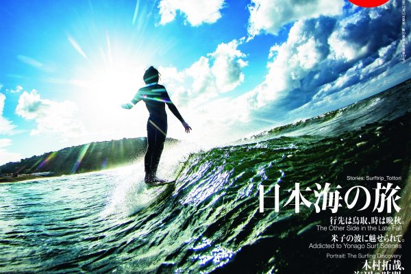 【NALU No.119 _New issue_12/10発売】