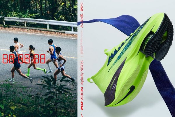 速さとデザイン性を両立! 駅伝シーズンに向けたナイキ「EKIDEN PACK」コレクション、12月17日より日本先行発売