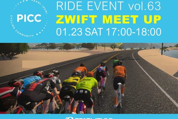 PICC ライドイベント vol.63「ZWIFT MEET UP バーチャルグループライド」1月23日開催