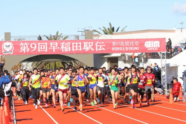 早稲田大学がプロデュースするチャリティランニングイベント「第10回早稲田駅伝(リモート大会)」開催決定!