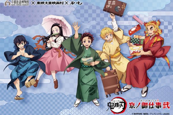 京都で開催「鬼滅の刃 京ノ御仕事 弐」 オリジナルグッズをオンラインでも販売