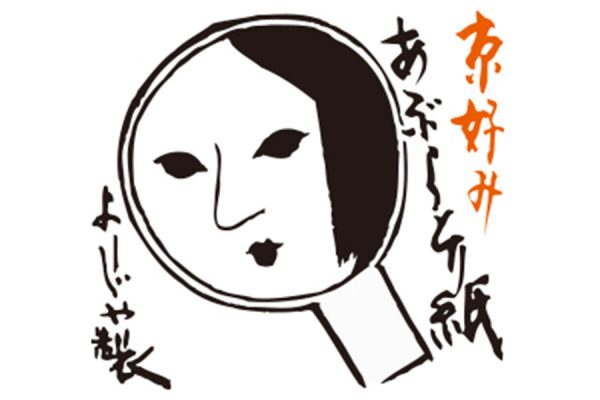 よーじやが「新年お年玉キャンペーン」を通信販売にて開催中!