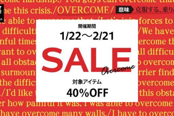 40%オフ!カペルミュールが冬物ウエア等の最終セールを2月21日まで開催