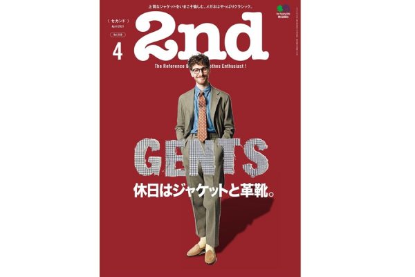 休日にもドレス服を着よう! 「 2nd(セカンド)」4月号は2月16日(火)発売!