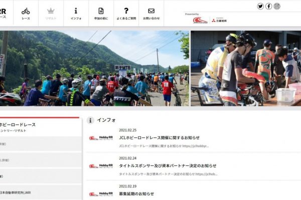 栃木県内で開催予定の「JCLホビーロードレース」2大会が中止を発表、プロレースは開催