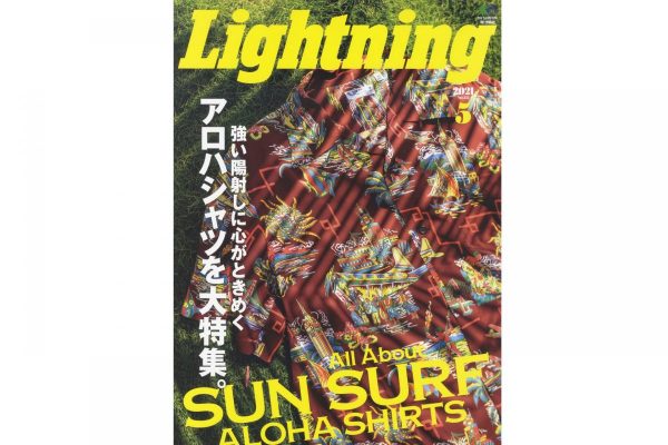 夏間近!強い陽射しに心ときめくアロハシャツ大特集◎Lightning2021年5月号発売中!
