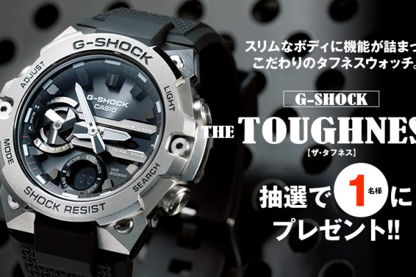 G-SHOCK THE TOUGHNESS プレゼント