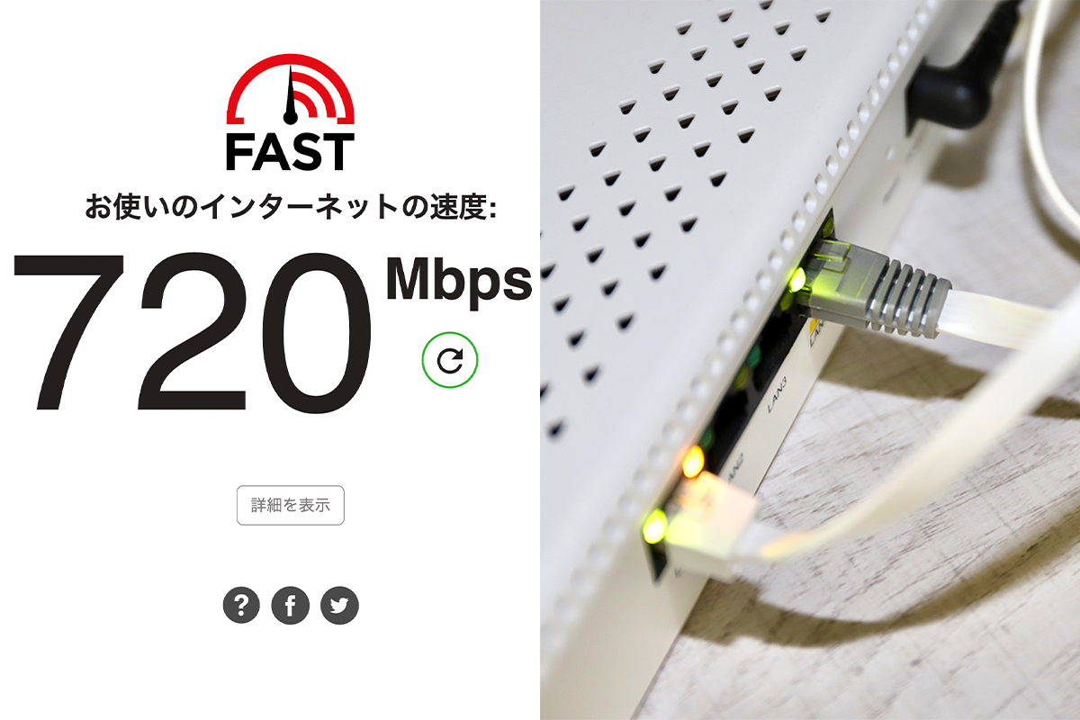 リモートワーク 自宅で仕事をするために必要な回線速度を確保する方法 Flick