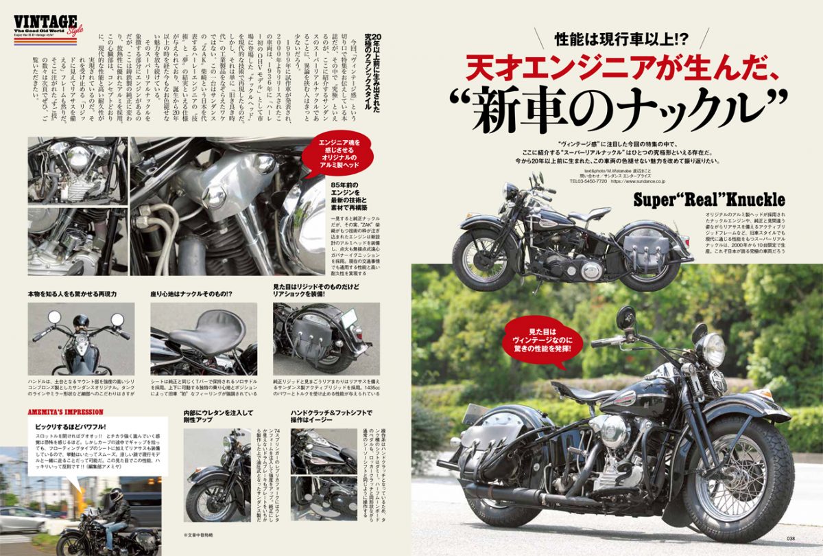 ヴィンテージ感あふれるバイクやギアが大好きだ Club Harley 7月号 Vol 252 Club Harley