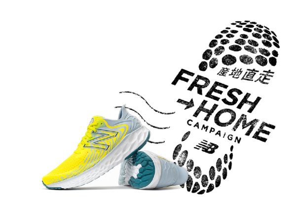 ふるさとから、走るあなたにごほうびを。ニューバランス『産地直走 FRESH→HOME CAMPAIGN』開催中
