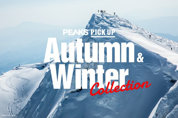 PEAKSセレクト2021おすすめ冬山ウエアカタログ