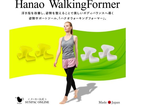 ウォーキングフォームから見直したいという人におすすめ! 「ハナオ ウォーキングフォーマー」体験イベント申し込み受け付け中