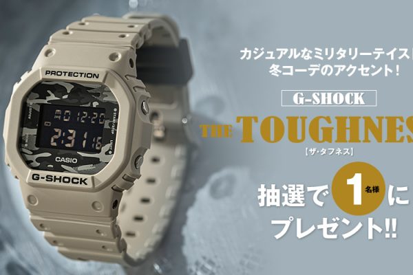 G-SHOCK THE TOUGHNESS プレゼント