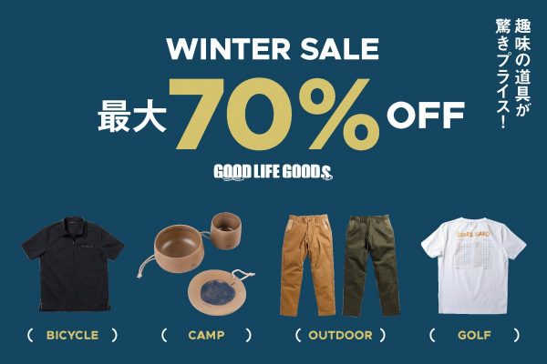 【最大70％OFF】GLGウィンターセール開催中！