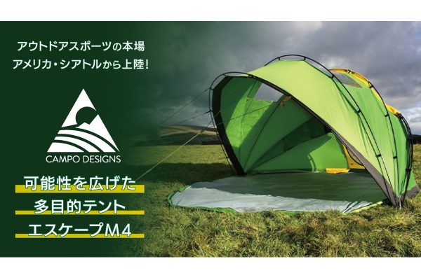 Campo Design社の蛇腹式キャノピーテント「エスケープM4テント」の予約販売スタート!