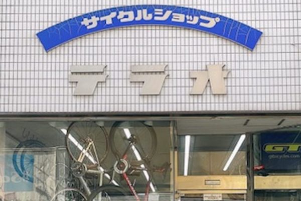 サイクルショップテラオ|今月の最新情報