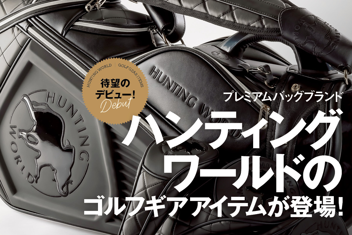 ハンティングワールドキャディバッグヘッドカバー付 バーディーハント キャディバック ヘッドカバーセット ハンティング