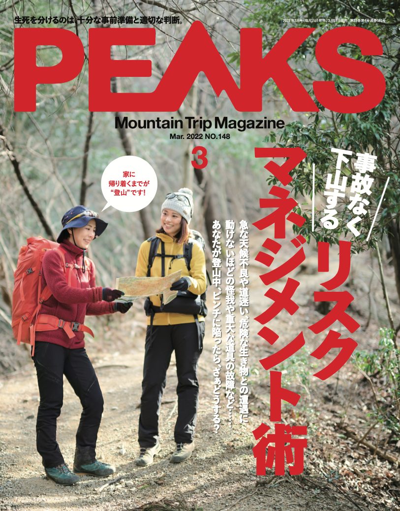 向日岳人 まとめ売り 岳人 2024年7月号 No. 925 国立公園国営公園の山アルプス八ヶ岳山小屋