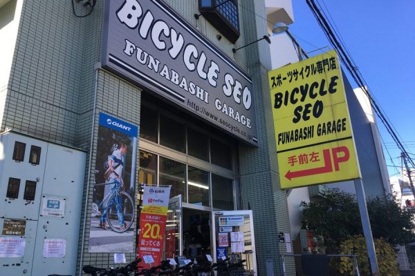 【バイシクルセオ船橋ガレージ店】千葉県|サイクルショップガイド