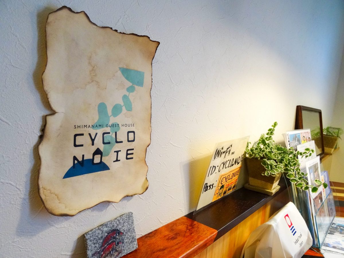 イラストエッセイスト・松鳥むうの「山のふもとのゲストハウス案内」#7