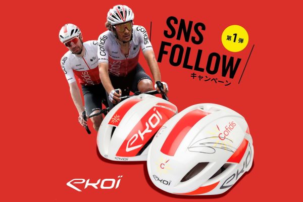 EKOI公式Instagramでプレゼントキャンペーン! サイン入りヘルメットをゲットしよう
