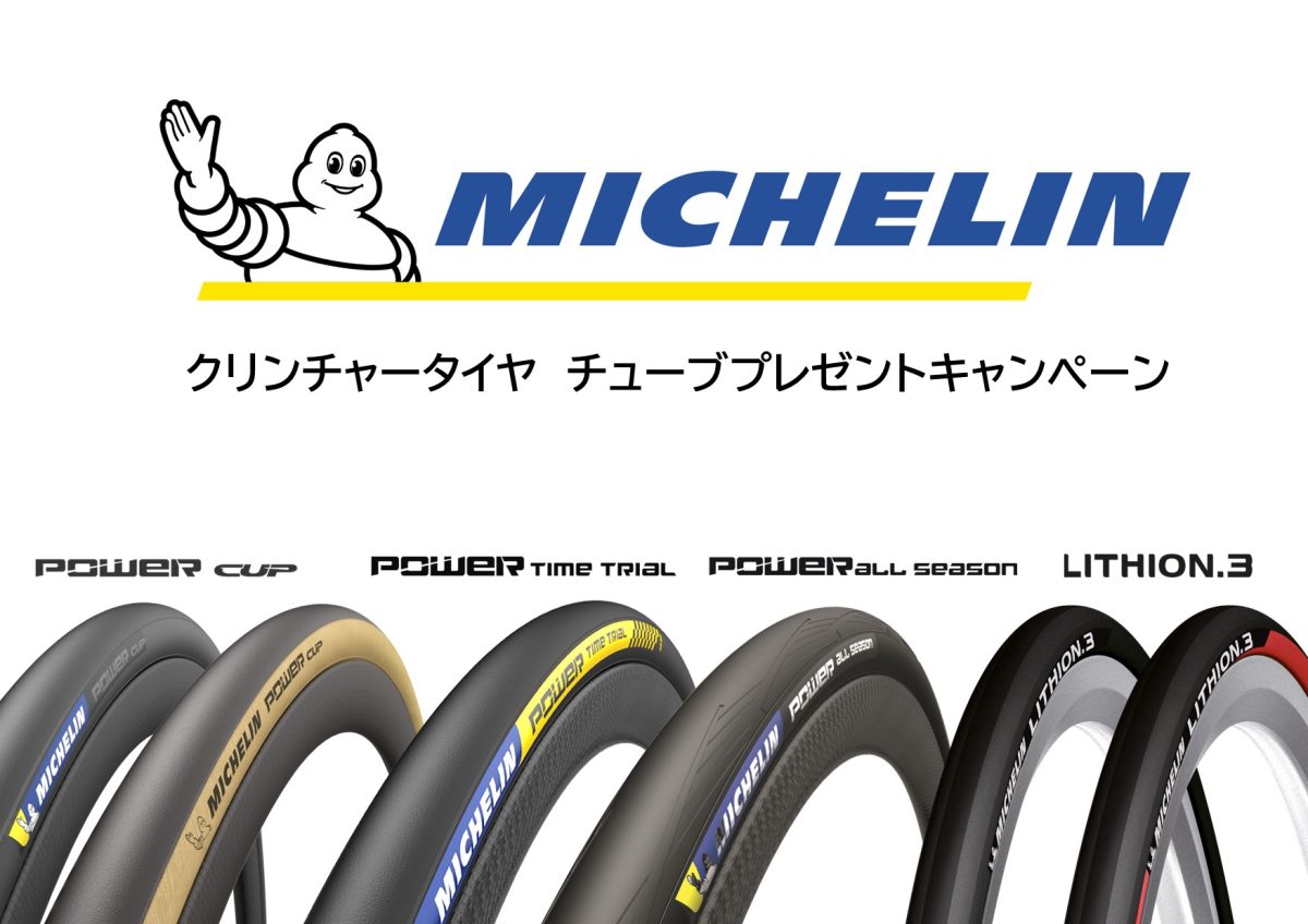 MICHELIN Power Time Trial 25C タイヤ2本ミシェラン