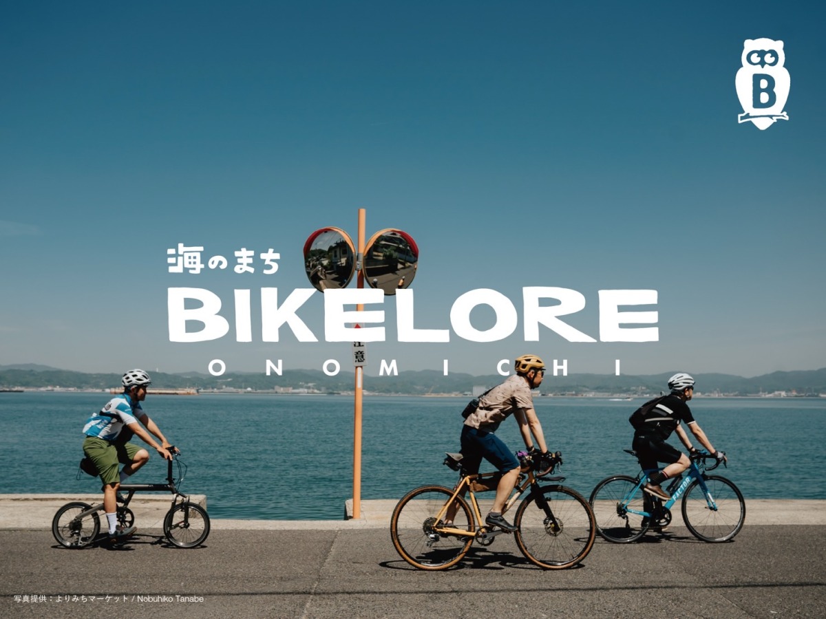 海のまちバイクロア at ONOMICHI 5月17日 18日に広島・尾道で開催決定