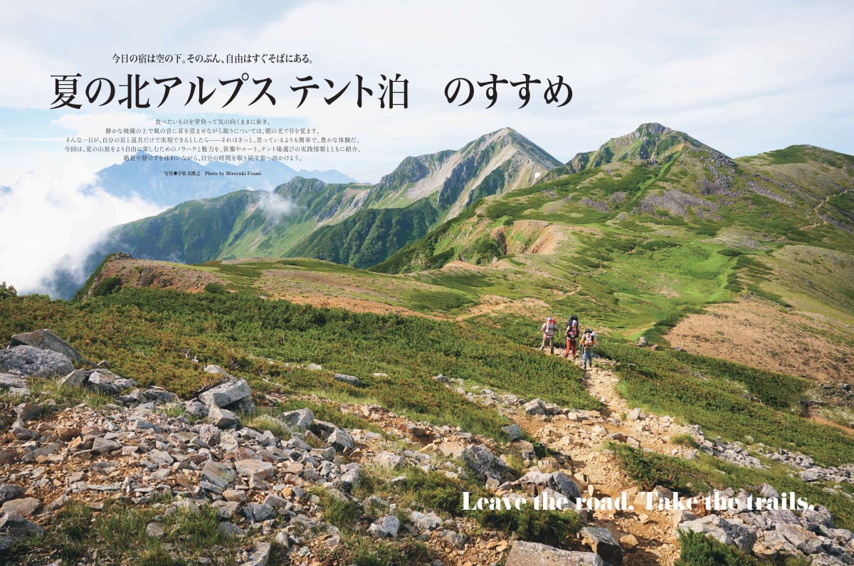 北アルプス 登山 おすすめ