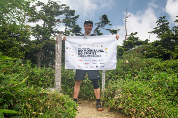 連続登山で気づいたこと|100 MOUNTAINS, 100 STORIES. -日本百名山、映像と巡る150日‐vol.5