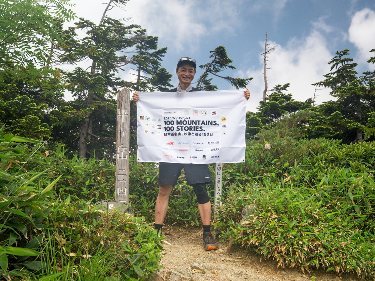 連続登山で気づいたこと｜100 MOUNTAINS, 100 STORIES. -日本百名山