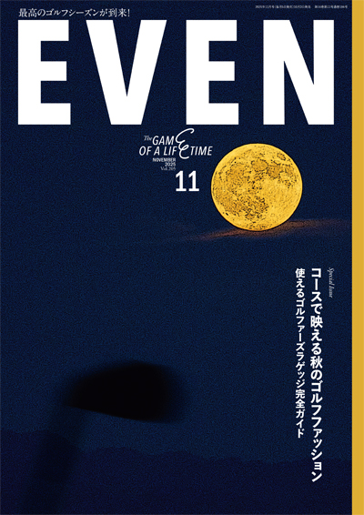 2025年11月号