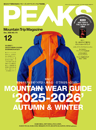 2025年12月号