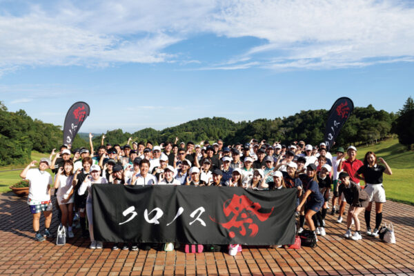 こんなコンペを待ってました！CRONOS GOLF FESTIVAL