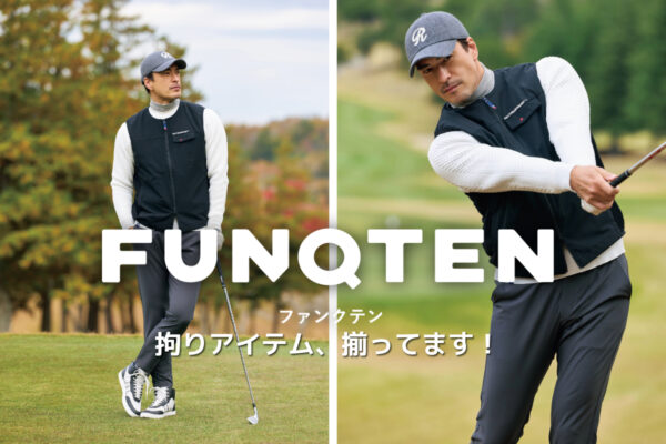 FUNQTEN拘りアイテム揃ってます!人気ブランドの別注モデルからEVENセレクトまで お洒落ゴルファーが欲しいがここに