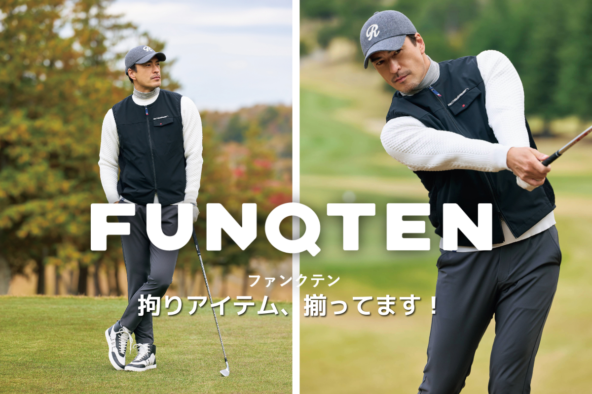 FUNQTEN拘りアイテム揃ってます!人気ブランドの別注モデルからEVENセレクトまで お洒落ゴルファーが欲しいがここに