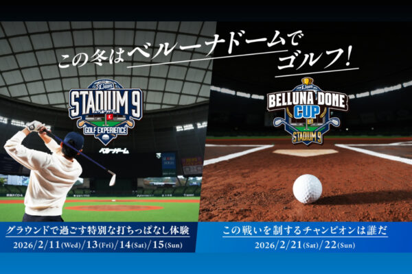 ベルーナドームがゴルフ場に変身 ドーム初のアプローチ対決にライオンズOBや吉田沙保里も参戦
