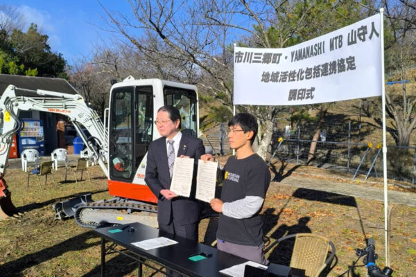 E-MTBと古道を災害時のライフラインに 山守人と市川三郷町が「防災×マウンテンバイク」の連携協定締結