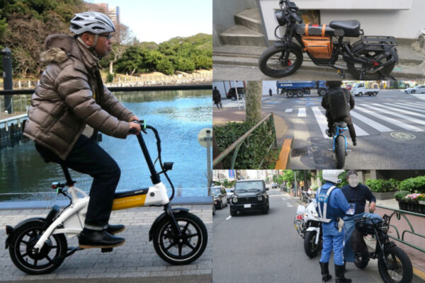 ひと目で分かる⁉ 「電ジャラス自転車」の見分け方！ 自転車ツーキニストの疋田智さん特別寄稿