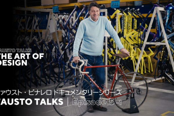 ドキュメンタリー動画Fausto Talks Episode.5「ジ・アート・オブ・デザイン」のpart.1と2を公開｜PINARELLO