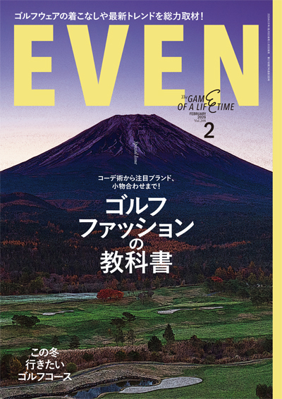 2026年2月号