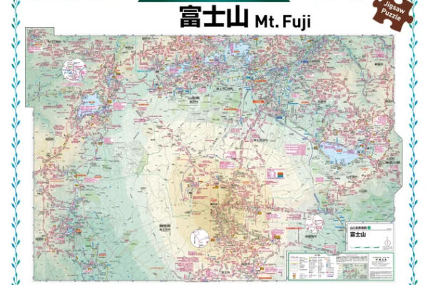 「山と高原地図」ジグソーパズル第三弾は富士山！登山ルートを指先でたどる新体験