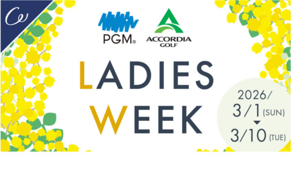 ミモザ色の春ゴルフへ。全国67コースで広がる『PGM×ACCORDIA LADIES WEEK』